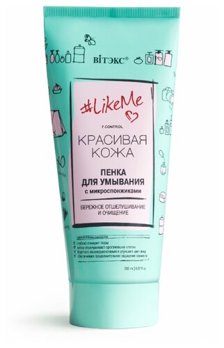 Витэкс LikeMe пенка для умывания с микроспонжиками - фото 1