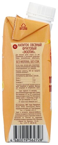 Овсяный напиток nemoloko Фруктовое экзотик 0.5%, 250 мл, 12 шт. - фото 3