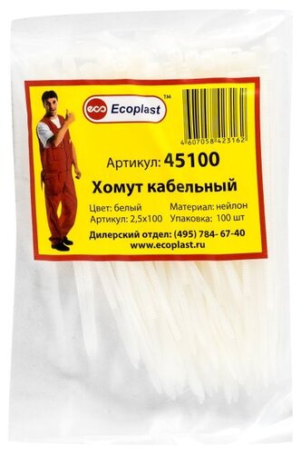 Стяжка кабельная (хомут стяжной) Ecoplast 45100 2.5 х 100 мм 100 шт. - фото 1