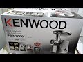 Видео - Обзор мясорубки KENWOOD MG720