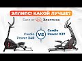 Видео - CardioPower X37 и CardioPower X40. Какой эллипс лучше? Обзор от магазина Eleptika.ru (Весна 2023)