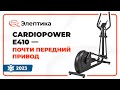 Видео - CardioPower E410 —  заднеприводный эллиптический тренажер домашнего бюджетного сегмента.