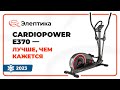 Видео - CardioPower E370 — бюджетный заднеприводный тренажер для пользователей с ростом от 170 см.