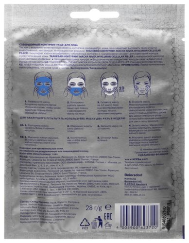 Nivea Cellular filler тканевая контуринг-маска - фото 3