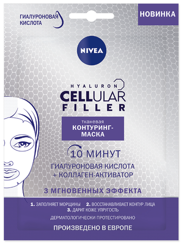 Nivea Cellular filler тканевая контуринг-маска - фото 2