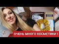 Видео - КЛАССНАЯ БЮДЖЕТНАЯ КОСМЕТИКА ! ЛЕВРАНА, MEDI-PEEL, ЛИПОБЕЙЗ И ДРУГИЕ ПОСЫЛКИ