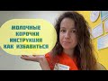 Видео - Молочные корочки (гнейс)- норма или патология? Инструкция как избавиться.