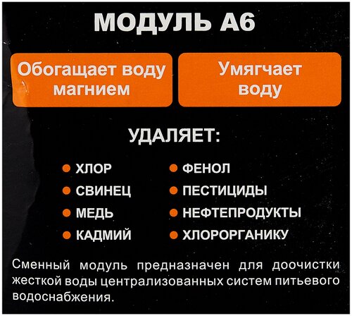 Аквафор А6 Картридж для кувшинов - фото 5