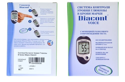 Глюкометр Diacont Voice - фото 2