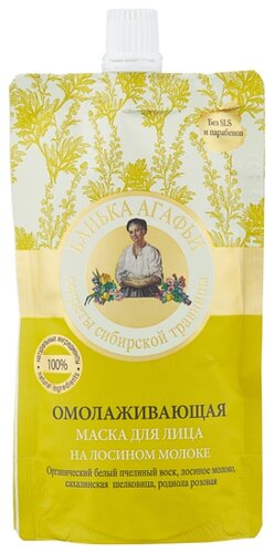 Рецепты бабушки Агафьи Маска Банька Агафьи Омолаживающая - фото 1