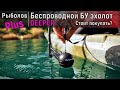 Видео - Беспроводной эхолот DEEPER Купил БУ версию и ........