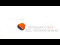 Видео - Deeper START - новинка 2018!