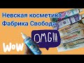 Видео - покупки дешёвой косметики | кремы до 100р!?