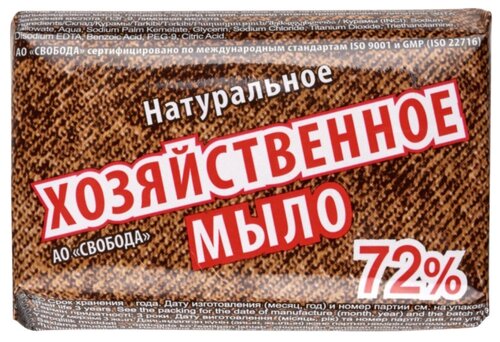 Хозяйственное мыло СВОБОДА 72% 72% - фото 1