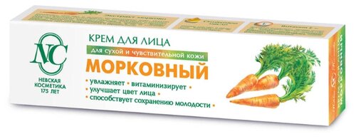 Невская Косметика Крем для лица Морковный для сухой и чувствительной кожи - фото 2