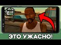 Видео - GTA San Andreas Mobile УЖАСНА!