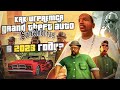 Видео - Как играется GTA San Andreas в 2023 году