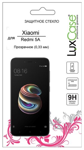 Защитное стекло LuxCase для Xiaomi Redmi 5A - фото 1