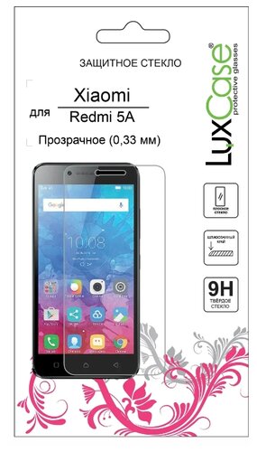 Защитное стекло LuxCase для Xiaomi Redmi 5A - фото 2