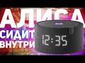 Видео - ОПЫТ ИСПОЛЬЗОВАНИЯ ЯНДЕКС СТАНЦИЯ МИНИ 2 С ЧАСАМИ