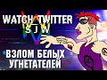 Видео - Обзор Watch Dogs: Legion. Геймплея нет - SJW есть.