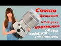 Видео - Самая дешевая Кофемолка из СВЕТОФОРА -- Irit IR-5017 -- Обзор