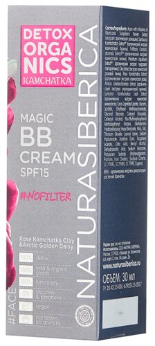 Natura Siberica Magic BB-крем Detox Organics Kamchatka SPF 15, 30 мл - фото 2