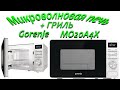 Видео - Микроволновая печь Gorenje