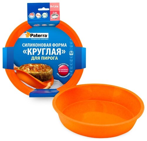 Форма для выпечки силиконовая Paterra 402-439 (21х4 см) - фото 3