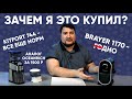 Видео - Стоит покупать кофемолку Brayer BR1170 за 3000 рублей? Немного о Kitfort KT-744 и хрень с Али.