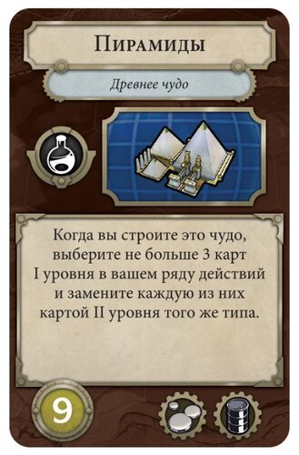 Настольная игра HOBBY WORLD Цивилизация Сида Мейера: Новый рассвет - фото 5