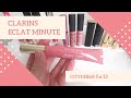 Видео - ВКУСНЫЙ БЛЕСК CLARINS ECLAT MINUTE (N. 5, 13: ОБЗОР, СВОТЧИ)