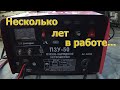 Видео - Пуско-зарядное устройство. Отзыв через несколько лет.