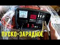 Видео - Пуско-зарядное устройство Fubag Force 180.