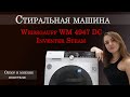 Видео - Weissgauff WM 4947 DC Inverter Steam | Обзор покупателя стиральной машины с инверторным двигателем