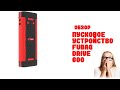 Видео - Обзор Пусковое устройство FUBAG DRIVE 600