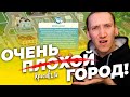 Видео - ЭТОТ ГОРОД В СИМС 4 УЖАСЕН!? - ТОМАРАНГ Обзор города