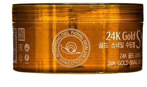 Гель для тела Royal Skin 24K Gold Snail Soothing Gel - фото 3