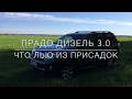 Видео - присадки Speed diesel zusatz и Super diesel additiv. Отзыв