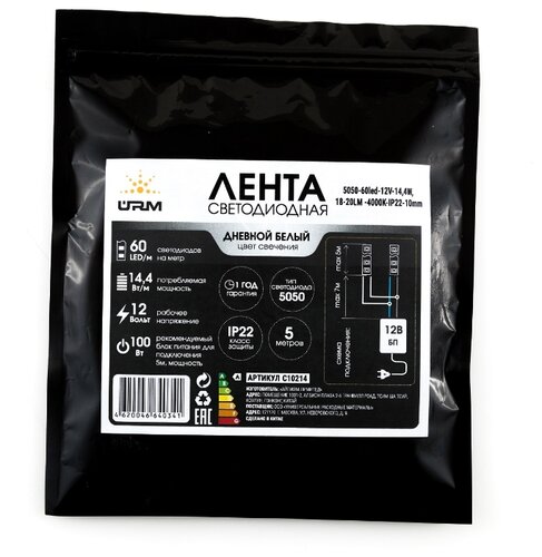 Светодиодная лента URM 5050-60led-12V-14.4W-18-20LM-4000K-IP22-10mm 5 м - фото 4