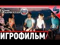 Видео - Игрофильм Man Of Medan ➤ Полное Прохождение Игры На Русском Без Комментариев ➤ Все Катсцены ➤ На ПК