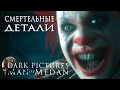 Видео - The Dark Pictures Anthology: Man of Medan | Сюжет В Деталях