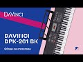 Видео - Обзор на синтезатор DAVINCI DPK-261 BK