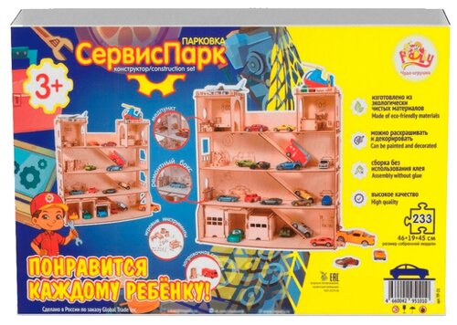 Сборная модель Polly Парковка СервисПарк (ТР-21) - фото 3