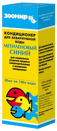 Зоомир Метиленовый синий лекарство для рыб - фото 1