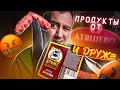 Видео - ДРУЖЕ И АТЯШЕВО (Delikaiser) | С - СТАБИЛЬНОСТЬ! №%:;№&quot;%