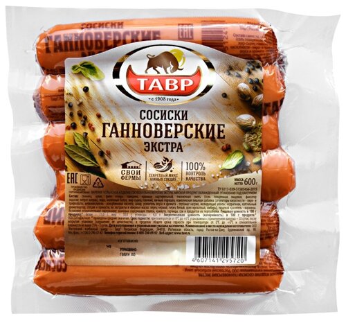 Тавр Сосиски Ганноверские Экстра - фото 2
