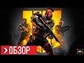 Видео - ОБЗОР Call of Duty Black Ops 4 | ПРЕЖДЕ ЧЕМ КУПИТЬ