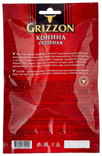 Сушеное мясо Grizzon конина 36 г - фото 2