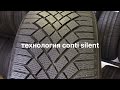 Видео - обзор фрикционных шин от компании continental, модель conti Viking 7@Tyredom56